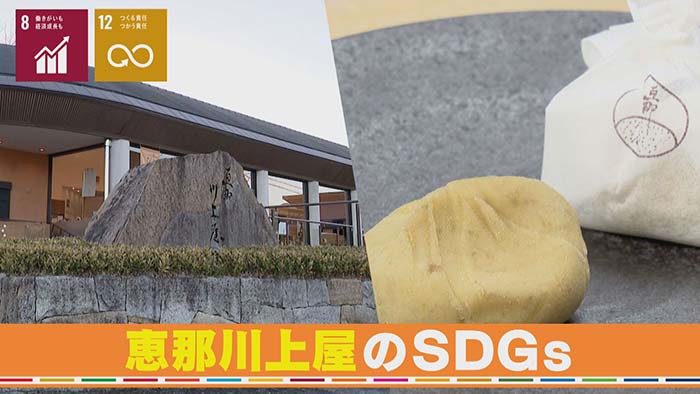 CBCテレビ　チャント！