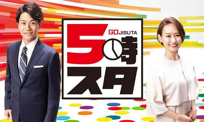 テレビ愛知　5時スタ